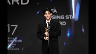 Great introduction about Win Metawin Rising Star Award at Asian Film Award 🥳winmetawin [upl. by Constantino]