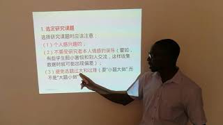 研究方法 （研究问题）Research Methodology 5 Gonondo Jean PhD [upl. by Donn]