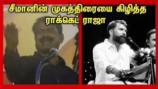 Rocket Raja mass reply to Seeman  Nam Tamilar  Rocket Raja [upl. by Dallis]