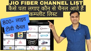 Jio fiber set top box channel list  Part3  How to know which channel available on Jio Fiber [upl. by Dekow595]