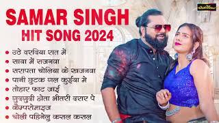 Samar Singh ka superhit gane 10 song Bhojpuri [upl. by Adnorahs]