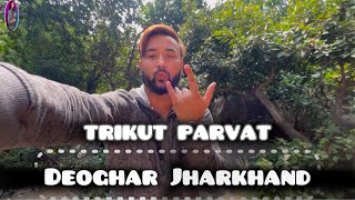 TRIKUT PARVAT  Deoghar Trikut Pahar Vlog  trikutparvat deoghar jharkhand blogger vlog [upl. by Rramel43]