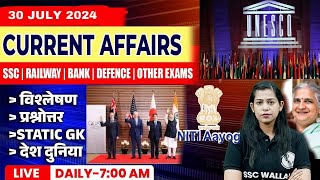 30 July Current Affairs 2024  Current Affairs Today  Daily Current Affairs  Krati Mam [upl. by Toni746]