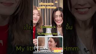 คอนเท้นท์เกิดเพราะกล้วยรสเค็ม หลิงออม LingOrm ใจซ่อนรักEP6 linglingkwong ​Ormkornnaphat [upl. by Kilah]