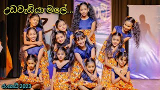 Udawadiya Male උඩවැඩියා මලේ Rangadhee Dance Academy Kids Dance [upl. by Glover]