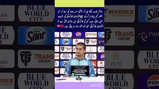 Saim ayub press conference cricket saimayub fakharzaman music rap cricket [upl. by Eylhsa387]