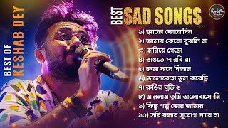 Best Heart Touching Sad Song  Top 10 Sad Song  Keshab Dey  Hit Bengali Song 2023  Jukebox [upl. by Nugent733]