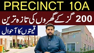 Precinct 10A villas Latest Prices  200 Yards Villas street Tour  3 Bedrooms Bahria Town villas [upl. by Vanny]