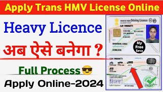 Heavy Licence Apply Online  Heavy driving licence kaise banwaye  LMV to HMV Process 2024 [upl. by Sitnik]