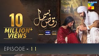 RaqseBismil  Episode 11  Eng Sub  5 March 2021  Digitally Presented By Master Paints  HUM TV [upl. by Fullerton293]