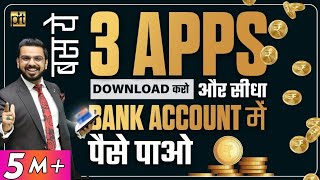 3 Best Earning Mobile Apps  How to Earn Money Online without Investment [upl. by Lorac]