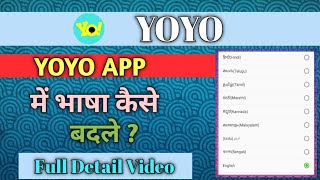 yoyo app mein Bhasha kaise badlen  how to change language in yo yo app  yoyo app 2024 [upl. by Adriane503]