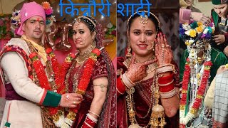 sujata charas weds sushant negi ll Chhota kamba to kamru ll kinnauri marriage part 2 kamrusangla [upl. by Flowers]