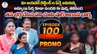 Idi Katha Kadu Jeevitham Promo  Advocate Ramya  DrKalyan Chakravarthy  Sreevani HitTVSpecials [upl. by Asyar245]