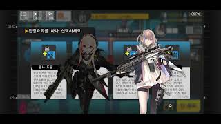 소녀전선 문제상자 가설  초보 추상 보간법 분석 [upl. by Baudelaire]