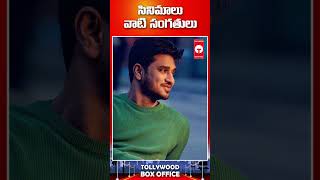 Appudo Ippudo Eppudo Movie Review nikhil appudoippudoeppudoreview moviereview [upl. by Milano]