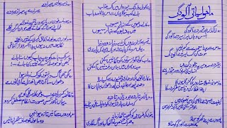 Poetry On quotMaholyati Alodgiquot quotماحولیاتی آلودگی quot In Urdu [upl. by Mchugh43]