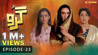 Guru  Episode 23 Eng Sub  Ali Rehman  Hira Khan  Umer Aalam  6th Nov 2023  Express TV [upl. by Adora]