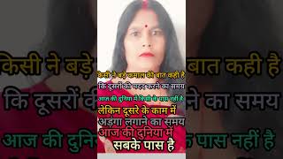 आज की दुनिया में motivation video truelines youtubeshorts shorts viral trending bestmotivation [upl. by Eycal]