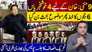 9th May Four Good News for Imran Khan  6 Judges letter stir debate again  Mansoor Ali Khan [upl. by Milurd]