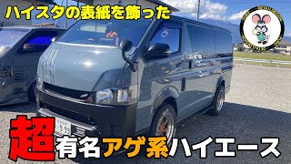 【超有名車両】ガラスチューニング施工！ ピュアガラス９０にプレミアム９０を重ね貼り！ [upl. by Isla822]