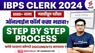 IBPS Clerk 2024 Form Fill Up  IBPS Clerk 2024 Form Filling Step by Step Process  Harshad Sir [upl. by Eissalc]