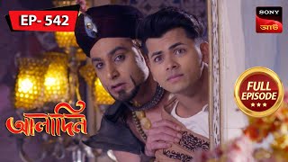 Zarina Saves Aladdin’s Toli  Aladdin  আলাদিন  Full Episode  542  25 Dec 2023 [upl. by Atival]