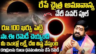 Chaitra Amavasya MAY 082024  Chaitra Amavasya 2024 Date amp Time  Astrologer Sudheer Sharma  TSW [upl. by Enait]