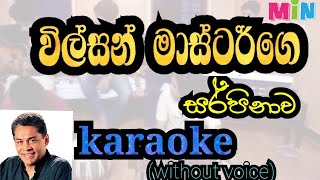 wilson masterge sarpinawa karaoke without voicedesman silva [upl. by Smiley]