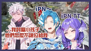 【中字】iPN應付兩個麻煩小孩【Selen Tatsuki｜Regis Altare｜iPN】 [upl. by Gariepy685]