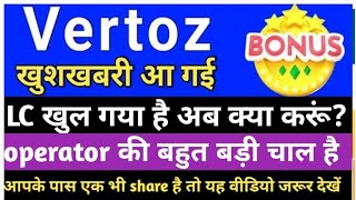 Vertoz Ltd biggest news 🔥 strong fundamental penny stock news l Vertoz Advertising Ltd share news l [upl. by Uri240]