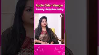 Apple Cider Vinegar పడని వాళ్ళు 3 నిమ్మకాయలను వాడవచ్చు [upl. by Gorey]