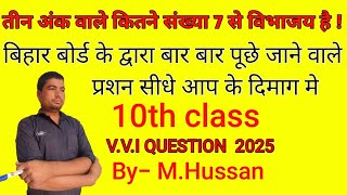 तीन अंक वाले कितने संख्या 7 से विभाजय है  mathematics 10thclass khansir [upl. by Novyat882]