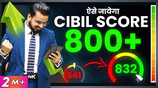 How to Increase Cibil Score Instantly  Credit Score Kaise Badhaye  CreditCard amp Loans [upl. by Archambault]