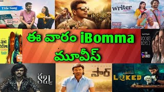 This Week IBomma Release all Telugu movies list Upcoming iBomma movies [upl. by Leseil611]