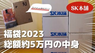 【2023】3Dプリンター・レジンの福袋5つ開封したよ！【開運】 [upl. by Ado408]