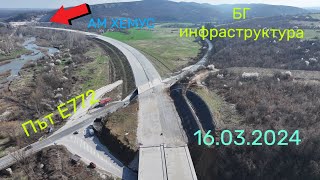 АМ Хемус От Боаза до село Торос 16032024 [upl. by Noyr]