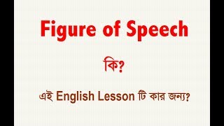 What is Figure of Speech  Rhetoric amp Prosody  English Literature [upl. by Athiste]