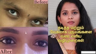 How to grow eyebrows thicker stronger amp faster100 natural amp safe ingredients [upl. by Battiste]