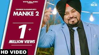 Manke 2 Full Song  Lehmber Hussainpuri [upl. by Venezia]