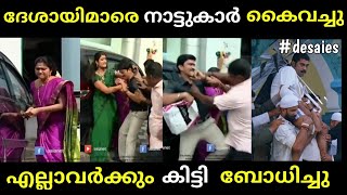 നാട്ടുകാരായാൽ ഇങ്ങനെ വേണം chandanamazha serial troll chandanamazha chandanamazhatroll [upl. by Yeaton656]