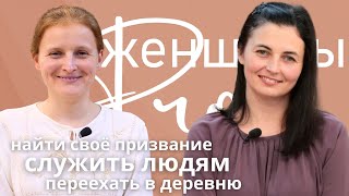 Женщины PRO Как Бог использует наши слабости превращая их в благословения Людмила Ягелло [upl. by Nolubez777]