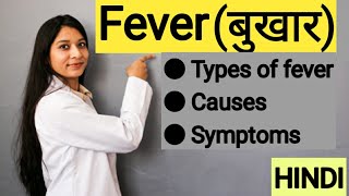 Fever  Types Of Fever  Continuous Intermittent Relapsing Remittent Septic fever  Easy way [upl. by Ynahirb497]