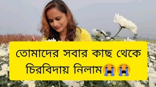 ইশ্বর তুমি কারো ভালোবাসা এই ভাবে কেড়ে নিয়ো না 😭bengalivairalsadsadgolposadstorysadgolpo [upl. by Endora479]