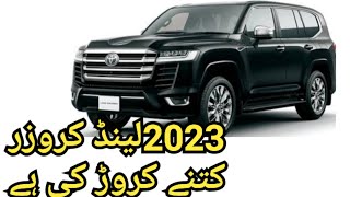 Land Cruiser 2023 price in Pakistan [upl. by Feingold]