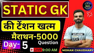 5000 GKGS QUESTIONS  COMPLETE GK DAY05 STATIC GK MARATHON STATIC GK STATIC GK CGL MTS GD RO ARO [upl. by Adnac]