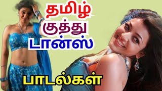 Top Kuthu Songs in TamilLyrically Editing Hot Songs [upl. by Py939]