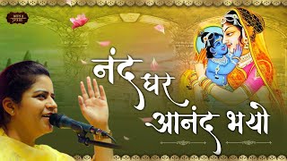 🥳Nand Ke Anand Bhayo Jai Kanhaiya Laal Ki  Nikunj Kamra Bhajan  Krishna Janmashtami  Bhav Pravah [upl. by Beilul4]