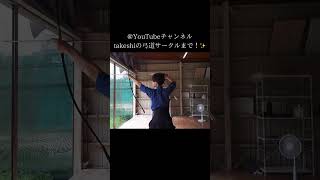 【弓道】きれいな射、的中率9割 後ろから Japanese culture Kyudo Japanese archery [upl. by Aehsan]