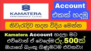 KAMATERA  How to create kamatera cloud account sinhala  online money kamatera money emoney [upl. by Braca]